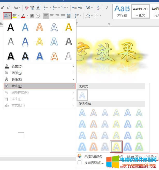 Word 2016 ˇgְl׃wɫ18 pt lɫ 4