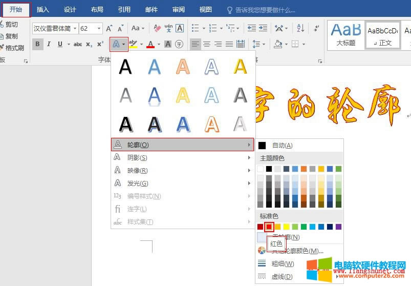Word 2016 ˇgֵ߅݆Oüɫf{