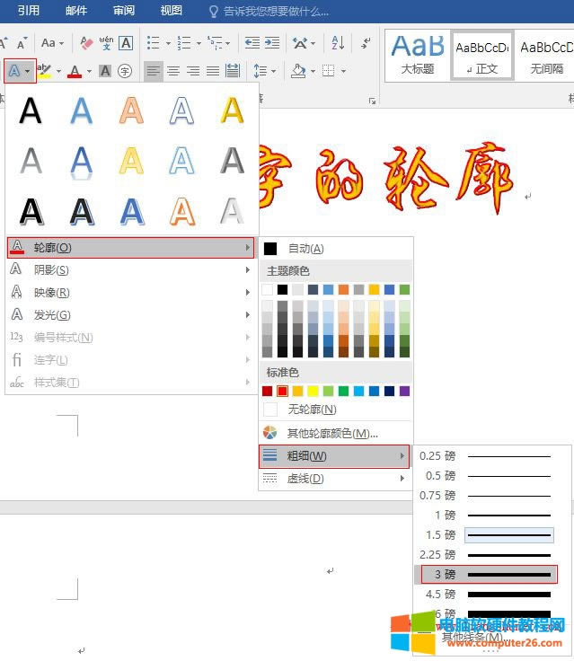 Word 2016 ˇgּ݆3 