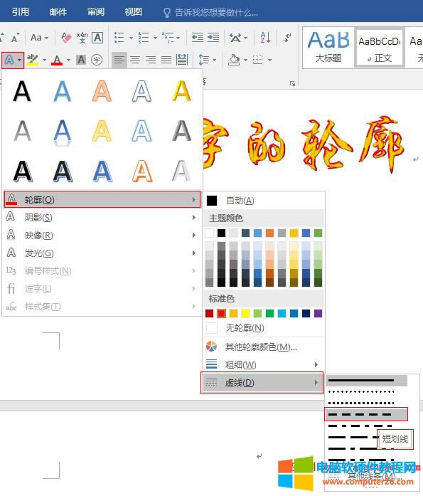 Word 2016 ˇgֵ̓߅
