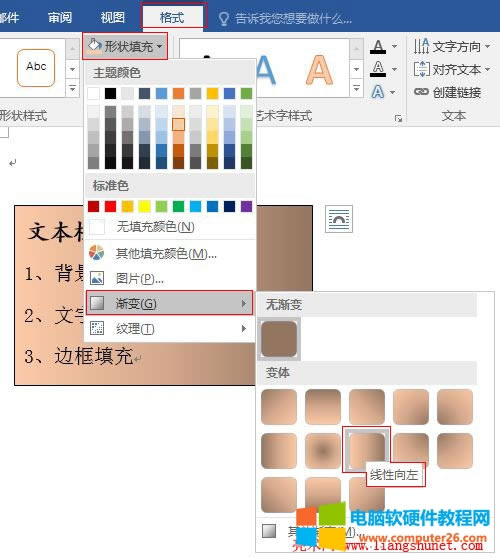 Word 2016 DƬu׃ͼy