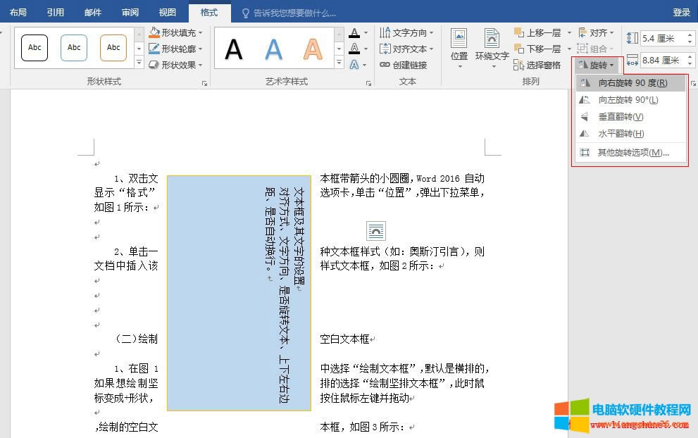 Word 2016 D90D90ֱDˮƽD