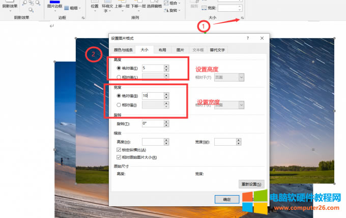 設置圖片寬度和高度