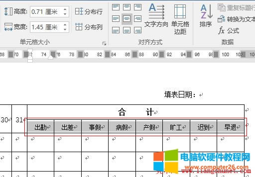 Word2016 Ӌ¼١a繤t