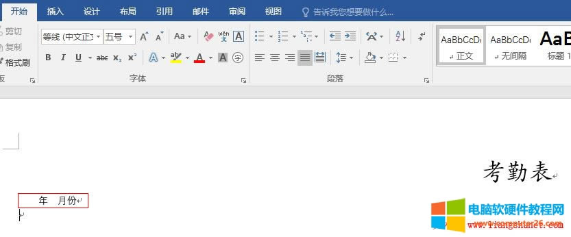 Word2016 ڱ·