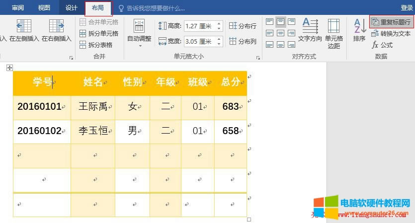 Word2016 񲻿؏͘}ПoЧ