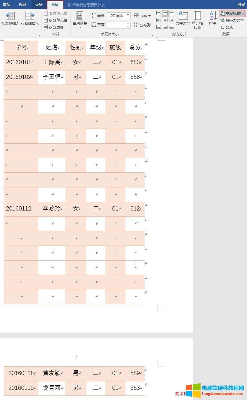 Word2016 h@؏͘}ПoЧ