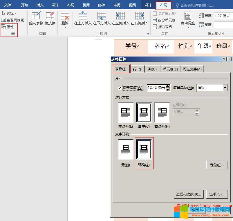 Word2016 ֭h@퓲ֲ؏͘}