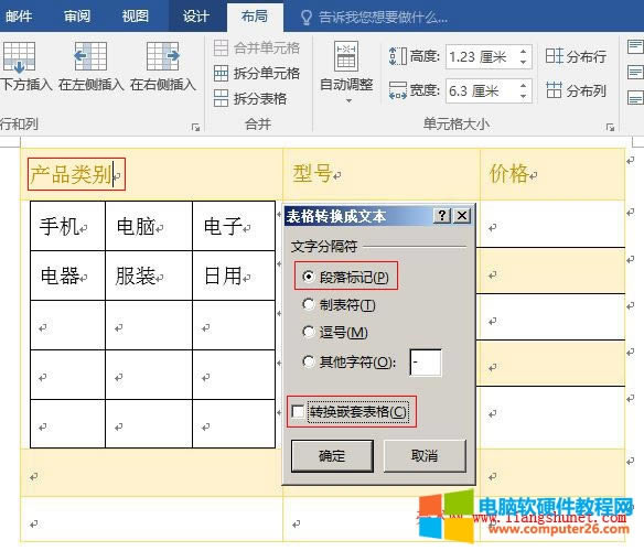 Word2016 ˶λxDQǶױ