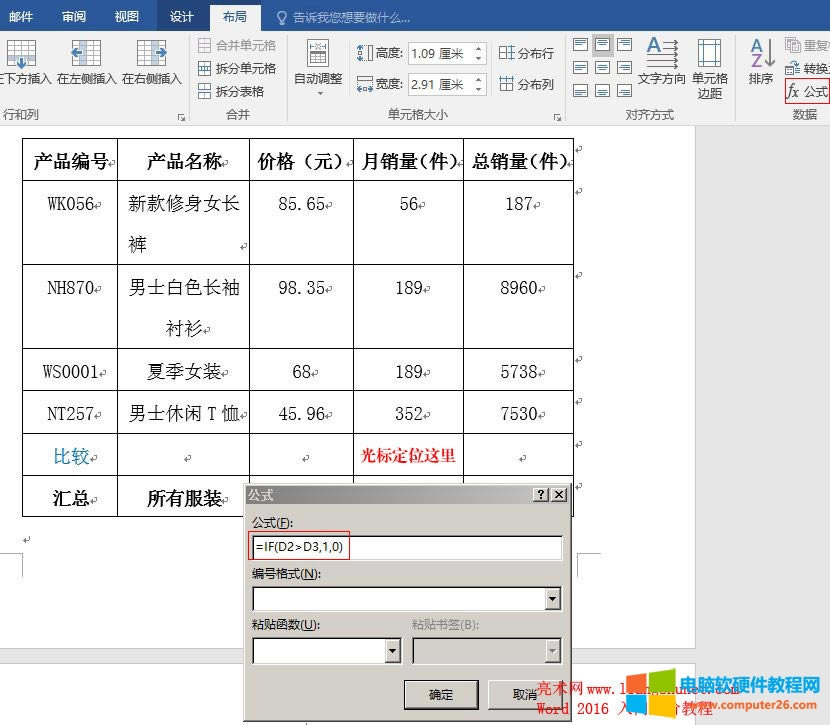 Word2016 ʽȫÌIFANDOR
