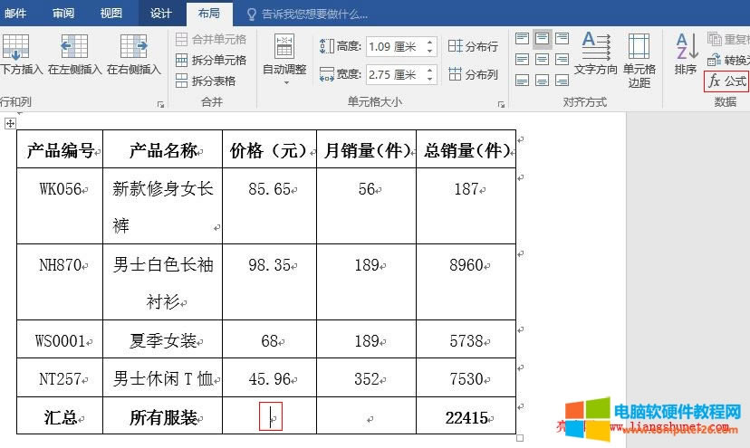 Word2016 񔵓ĹʽӋƽֵ