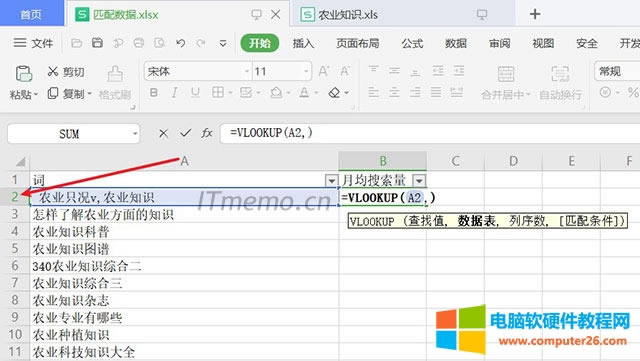 1ڣƥ䔵.xlsxB2Ԫݔ룺=VLOOKUPΓxA2Ԫ  քݔ룺A2ٽһ̖“,”