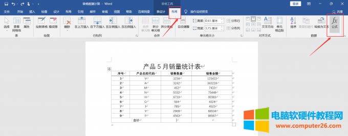選擇公式