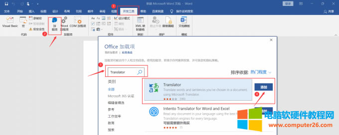 添加翻譯組件