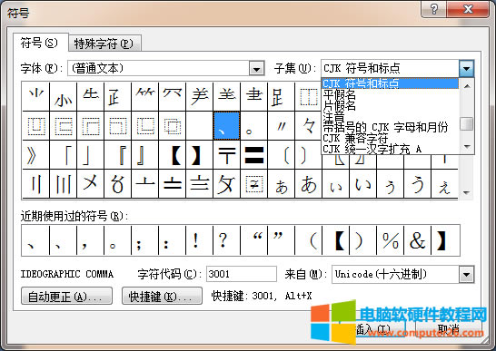 選擇符號和標點