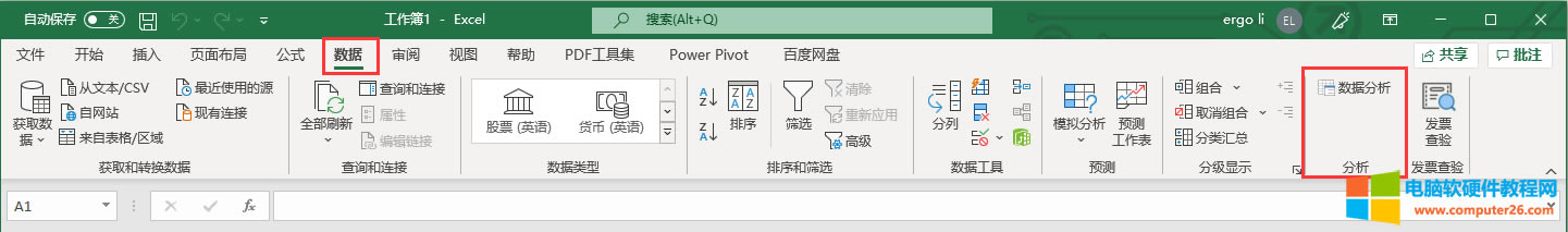 數據工具欄界面