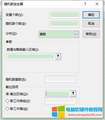 隨機數發生器彈窗
