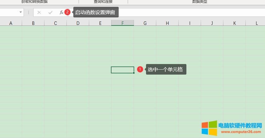 選擇單元格界面