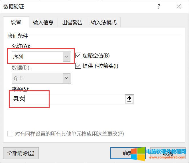 設置驗證條件