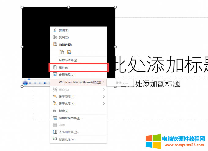 屬性表