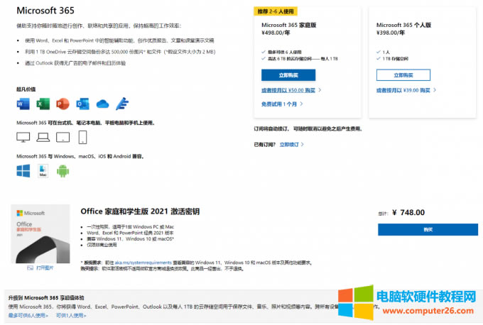 rmicrosoft365office
