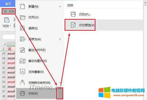 excelД̫ӡȫһA4ϴӡ҂һӡ֮ǰǴӡA[һ@ӷ҂鿴ӡЎǷԼAĴӡYһ҂WPS Excelӽoʾ̳̣office excelʹ÷ҲһӵO÷ʽ
