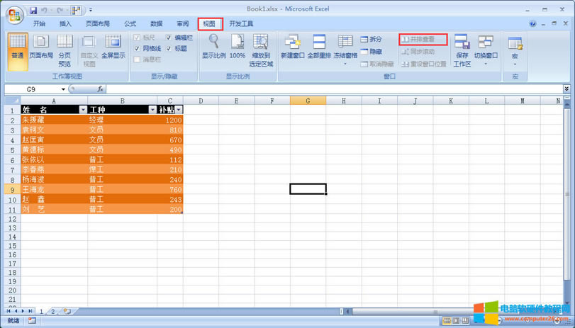 c  Excel ˆ“ҕD”x¹xҵ“Ų鿴”Կ@@ʾ鲻á