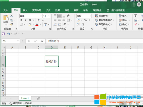 1̳Office Excel ҂_excelxҪбĆԪ