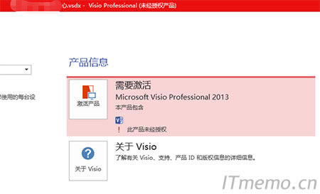 visio20132016…ʧԭͽQ
