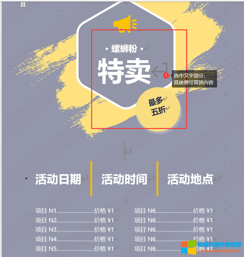 編輯模板界面