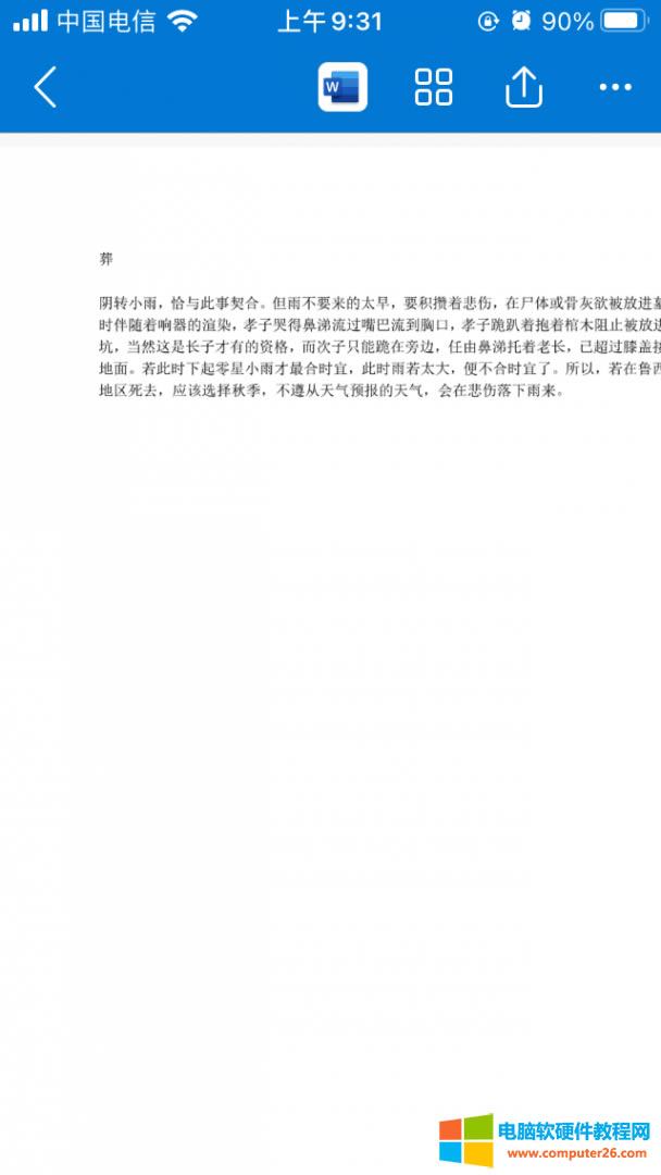 編輯文檔界面
