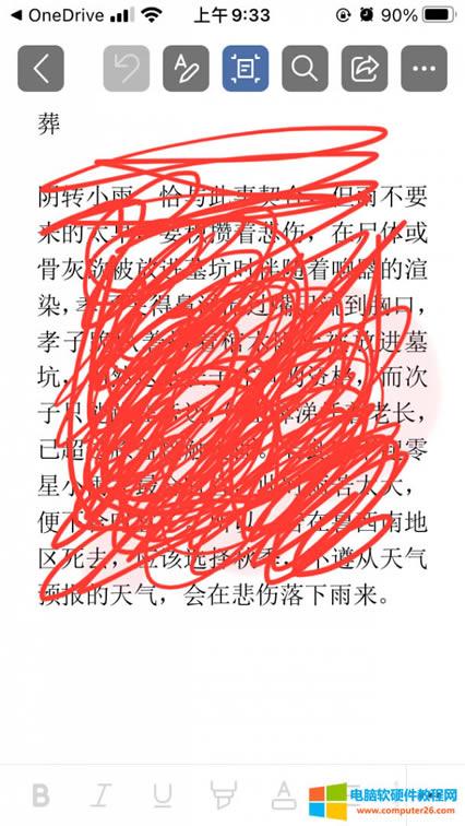 編輯文檔界面