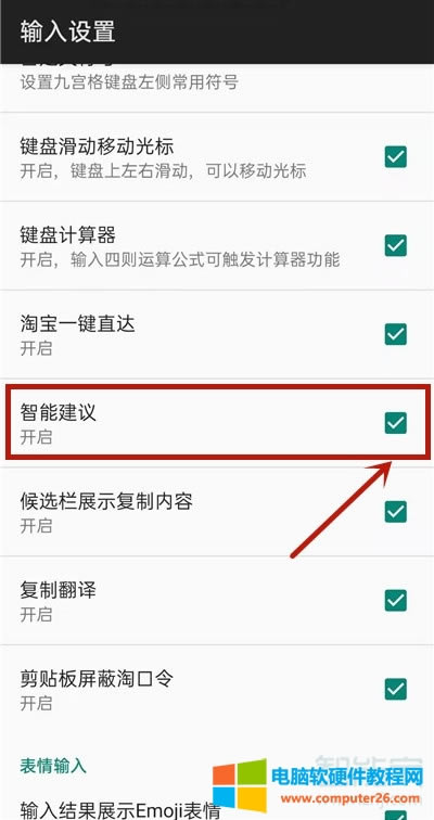 訊飛輸入法怎么關閉AI助手