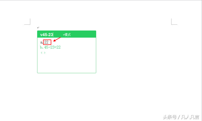你沒看錯智能輸入法也可以當計算器使用