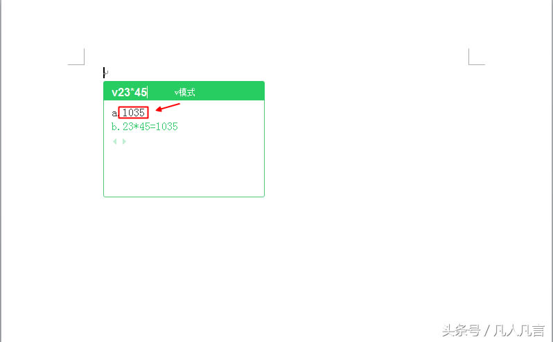 你沒看錯智能輸入法也可以當計算器使用