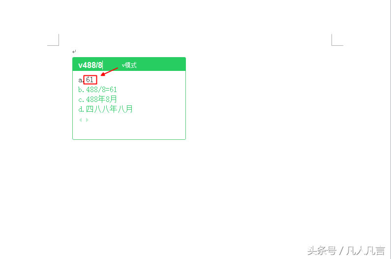 你沒看錯智能輸入法也可以當計算器使用
