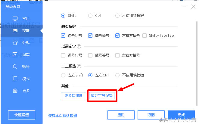 輸入法輸入一個單括號，自動出現雙括號，輸入法能做到嗎？
