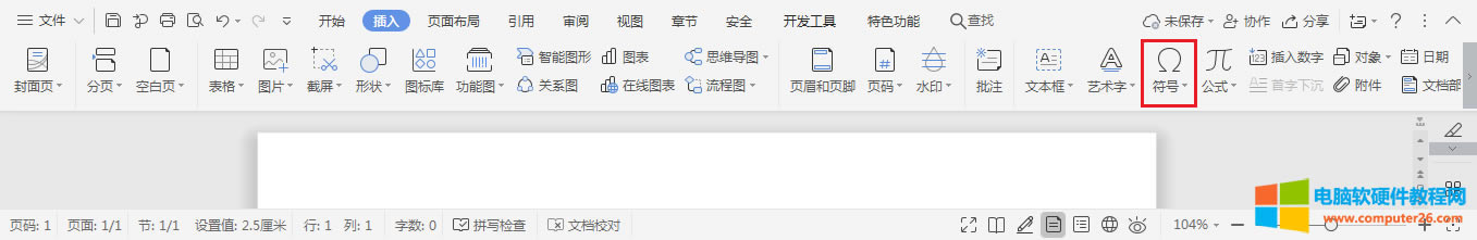 選擇<a href='/office2207/' target='_blank'><u>wps</u></a>插入符號功能