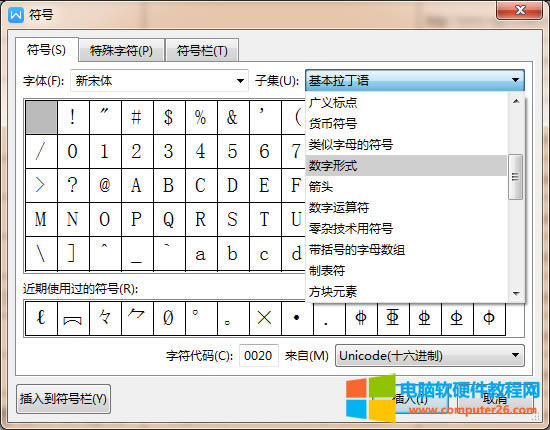 設置子集為數字形式
