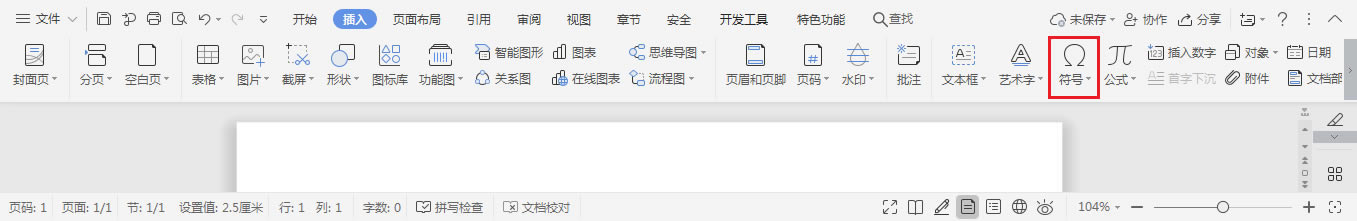 WPS符號