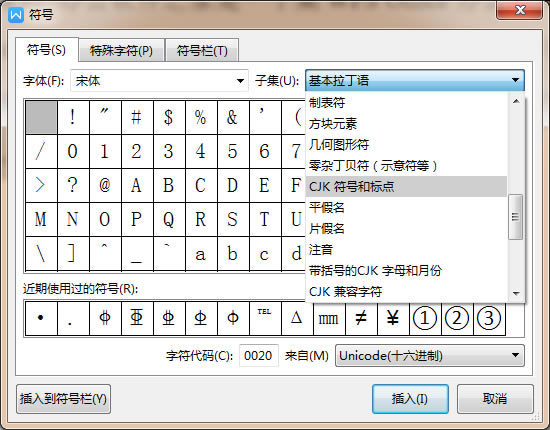 WPS符號對話框