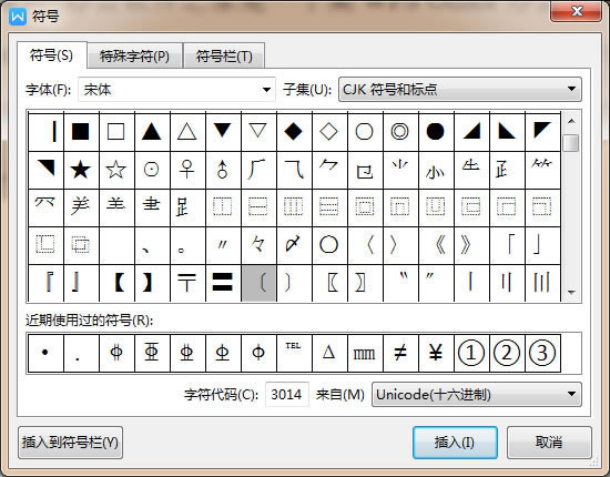 WPS符號宋體