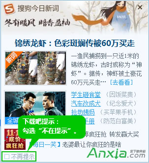 搜狗今日新詞怎么關閉,搜狗今日新詞怎么關,搜狗今日新詞怎么隱藏,搜狗今日新詞,搜狗輸入法