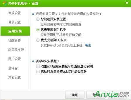 訊飛輸入法自動切換到其他輸入法怎么辦,訊飛輸入法