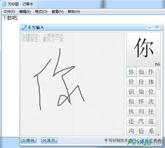 搜狗輸入法手寫設置,搜狗輸入法怎么設置手寫,搜狗手寫輸入法