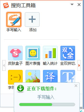 搜狗手寫輸入法怎么打開,搜狗手寫輸入法,搜狗手寫輸入法在哪