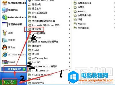 qq拼音輸入法
