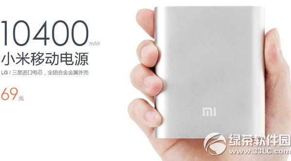 小米移動電源充電時間多長？小米移動電源10400充電時間1