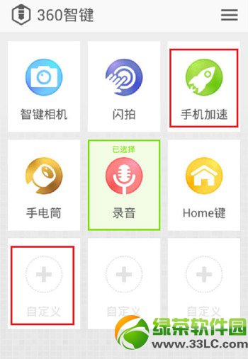 360智鍵ios版app下載地址：ios360智鍵app官方下載1