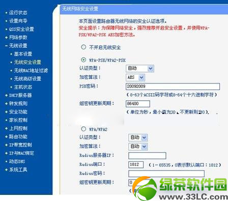 怎么連接無線路由器？筆記本電腦連接無線路由器教程1